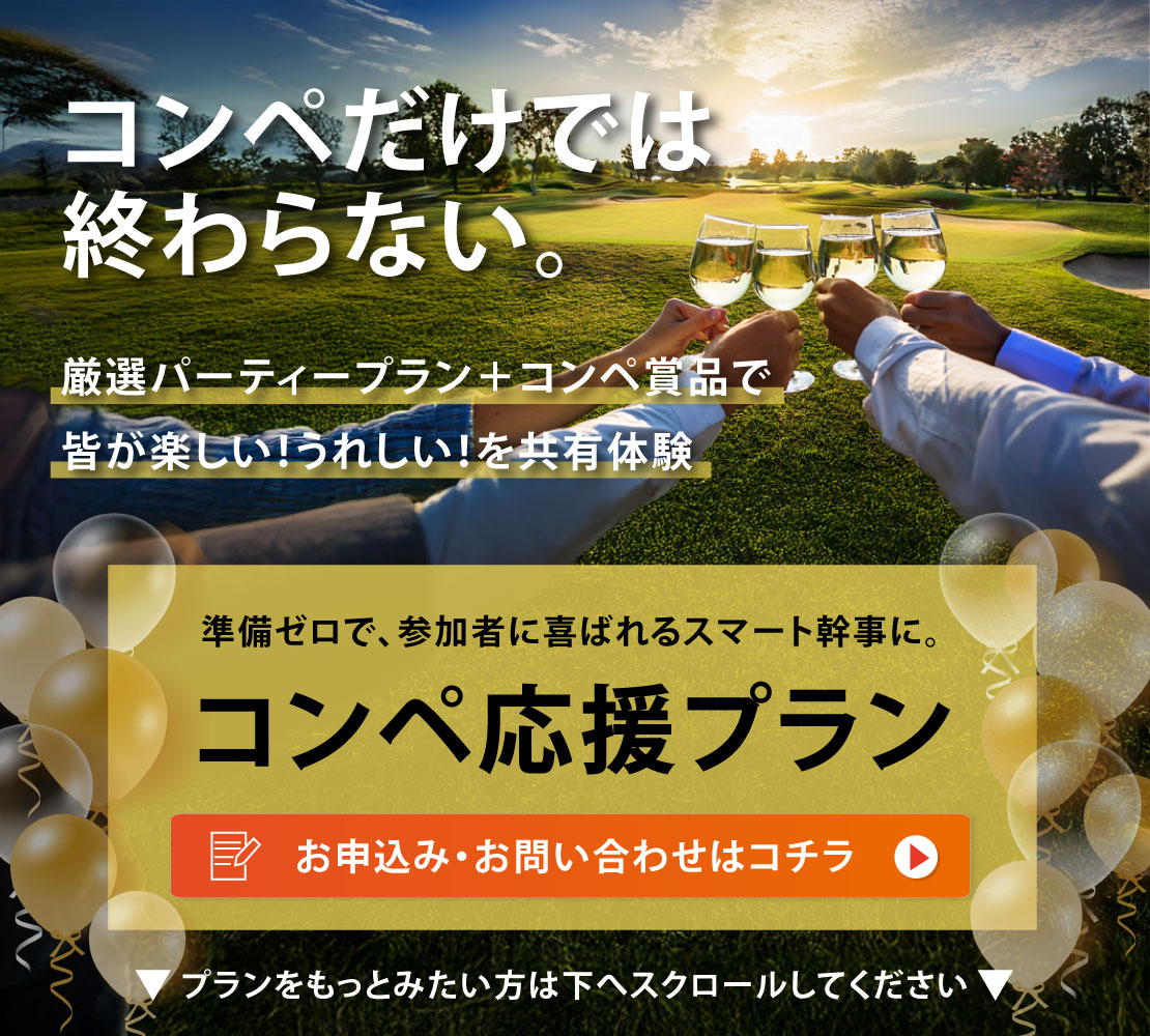レスポンシブバナー