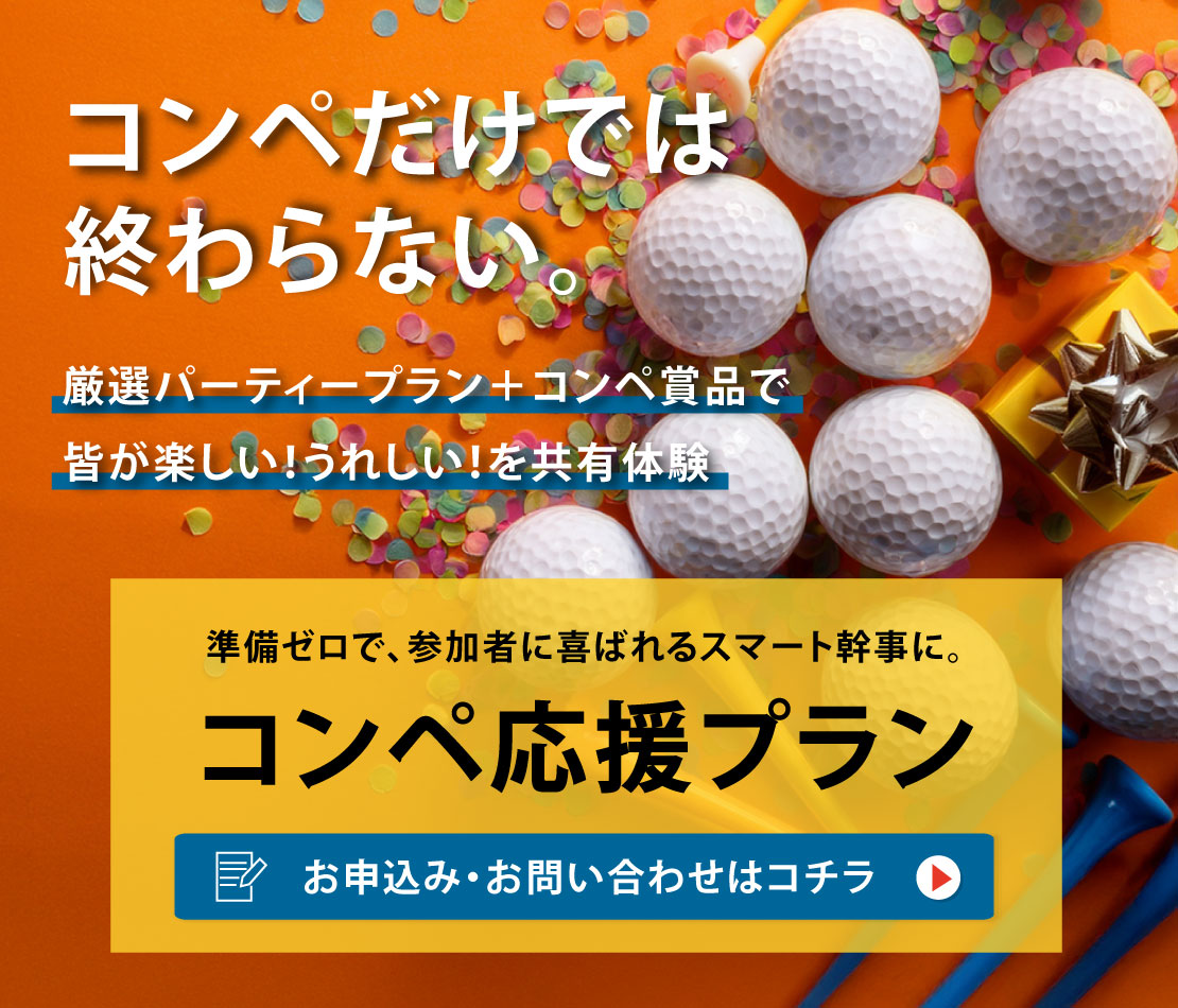 レスポンシブバナー